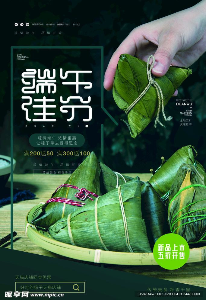 端午节