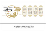 师德师风文化墙