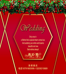 婚庆