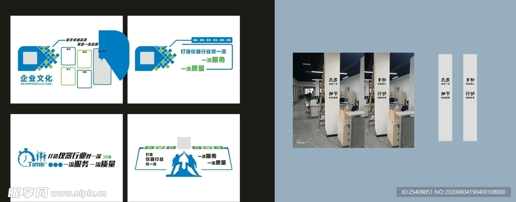 企业形象墙 文化墙 公司文化墙