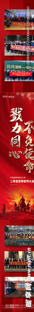 誓师大会