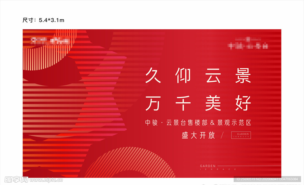 红色主画面