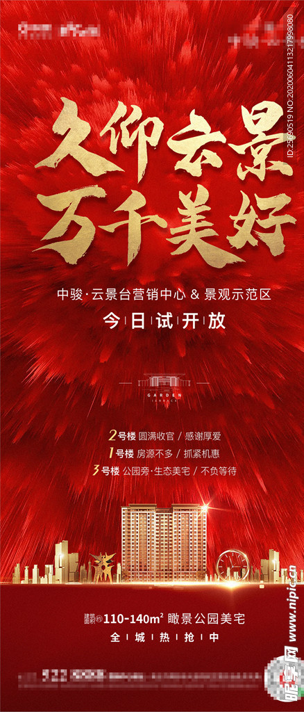红金大字报