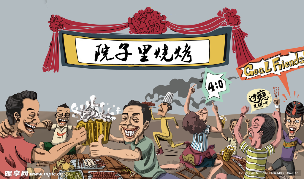 烧烤背景