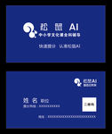 松鼠AI名片