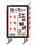 灯箱餐馆