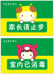 温馨提示
