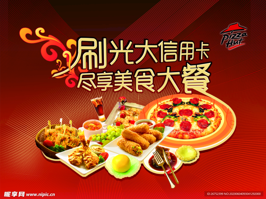 美食海报
