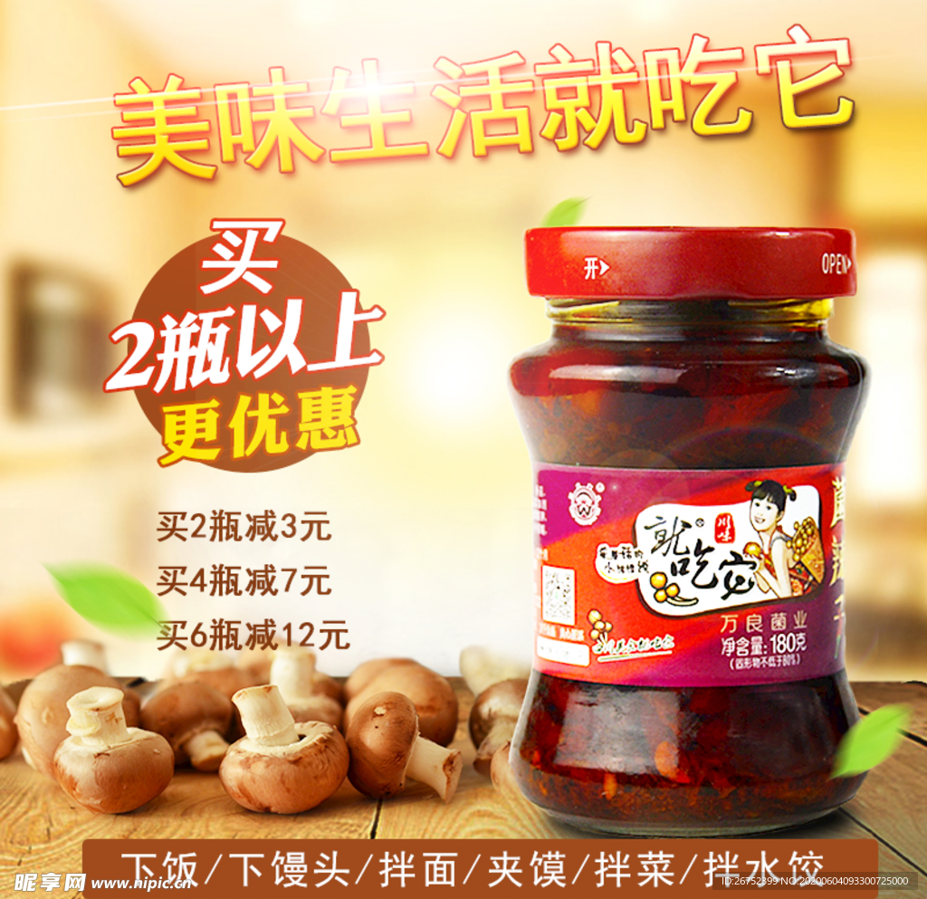 美食海报