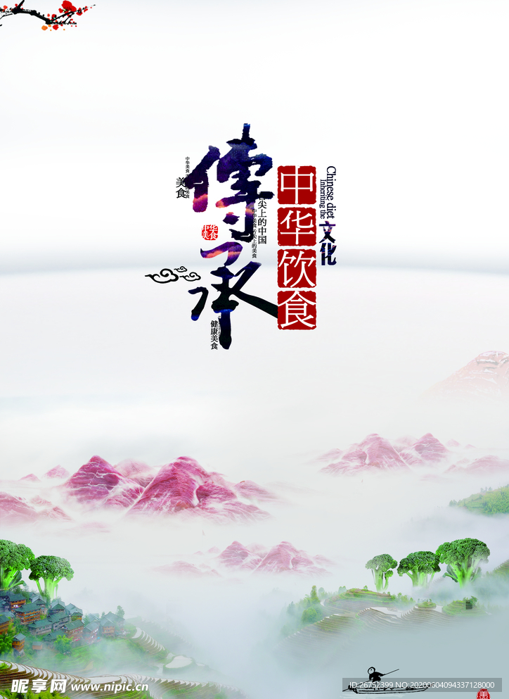美食海报