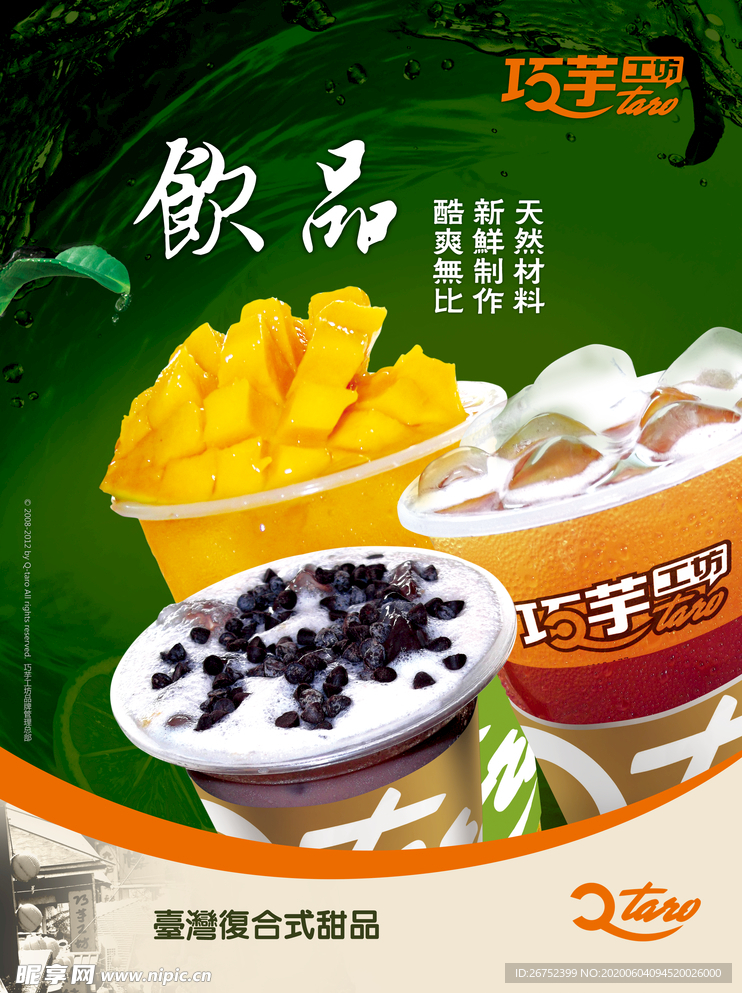 美食海报