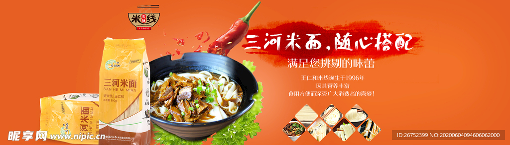 美食海报