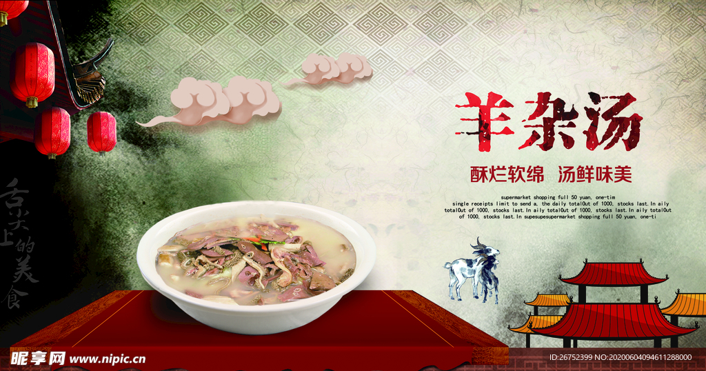 美食海报