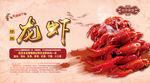 美食海报