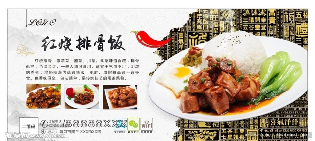 美食海报