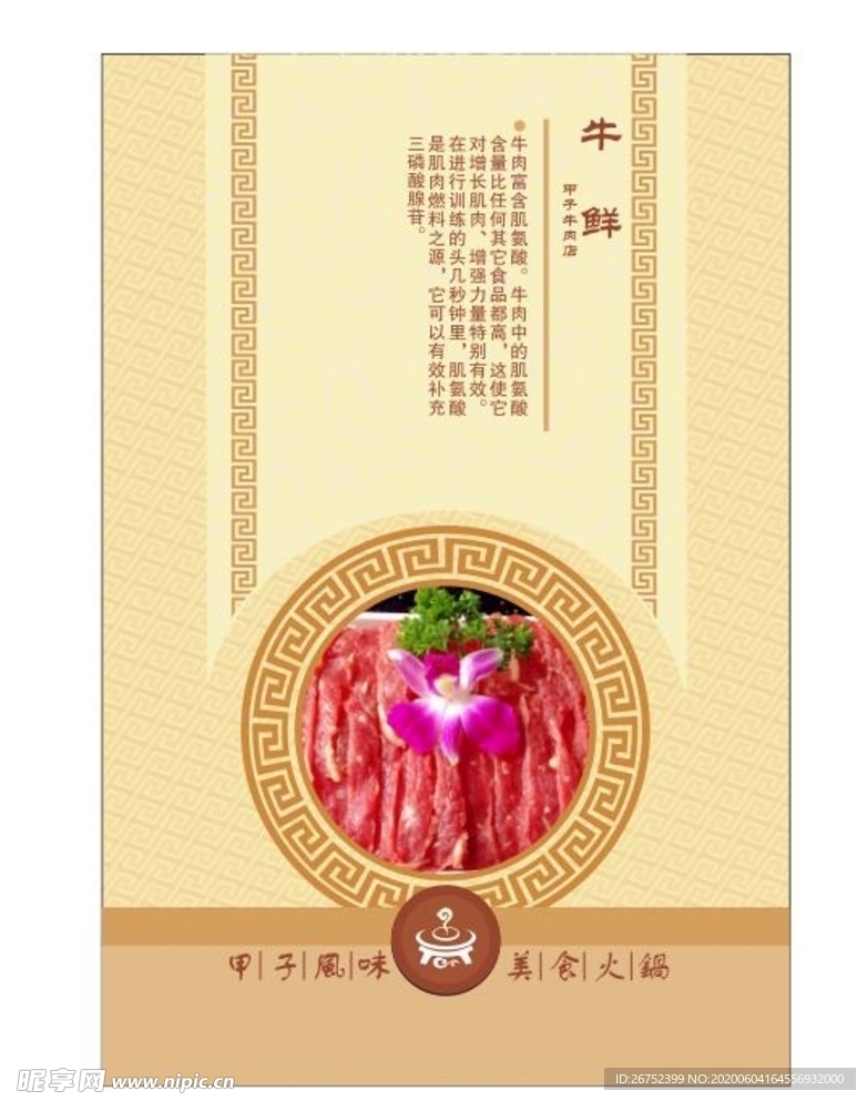 美食海报