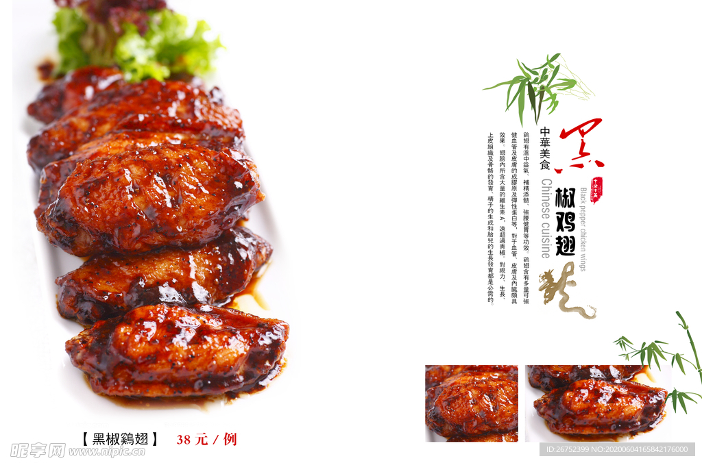 美食海报