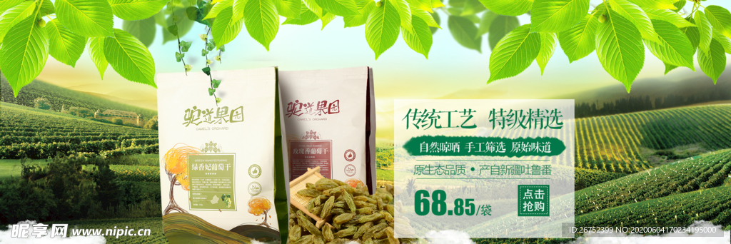美食海报