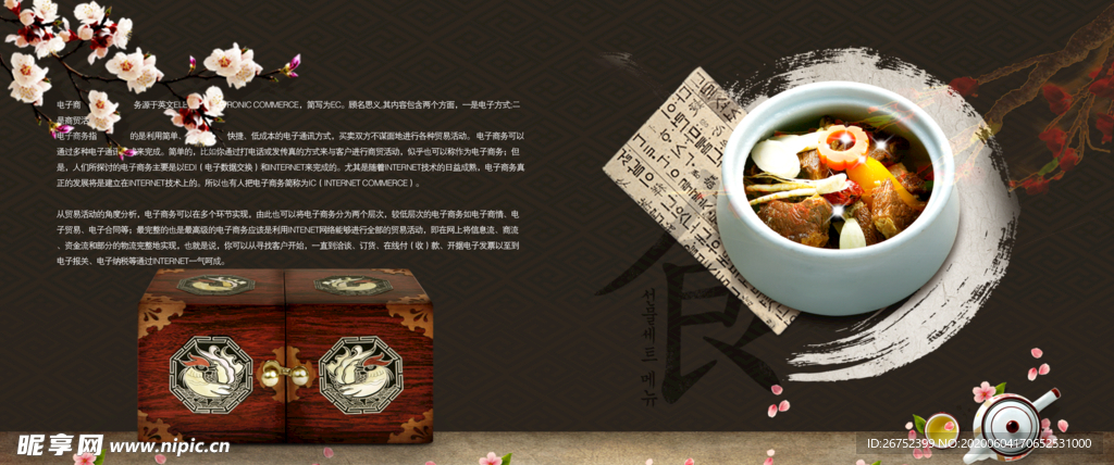 美食海报