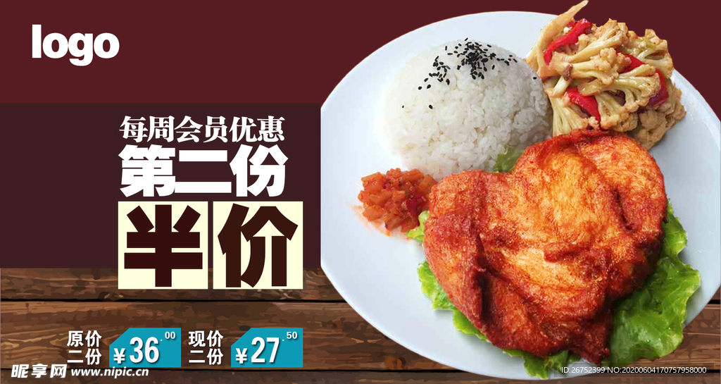 美食海报