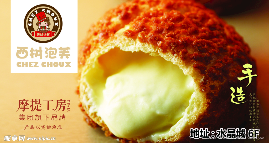 美食海报