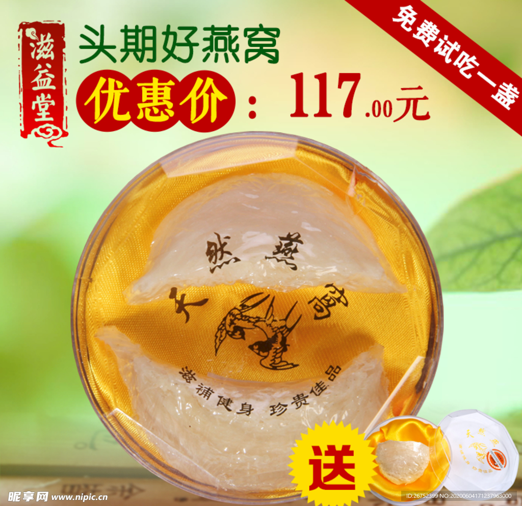 美食海报
