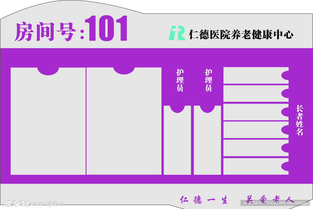 养老院最全房间门牌分布图