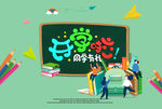 开学啦