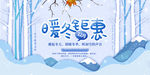 冬季大回馈