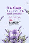 薰衣草精油