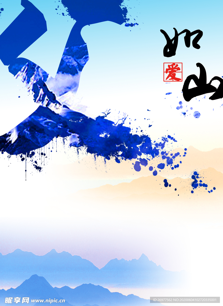 父爱如山 父亲节快乐 节日素材