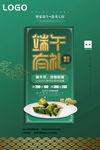 浓情端午节