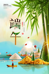 端午节