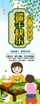 端午节