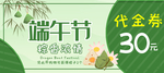 端午节