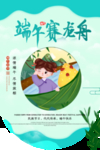 端午节