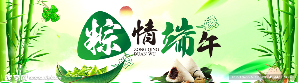 棕情端午