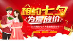 相约七夕