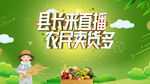 助农