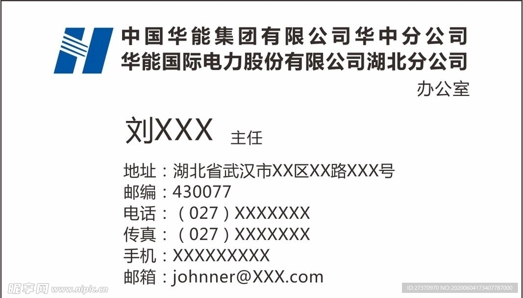 电力名片