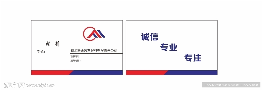 汽车名片