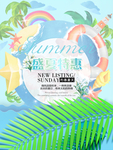 夏日促销海报