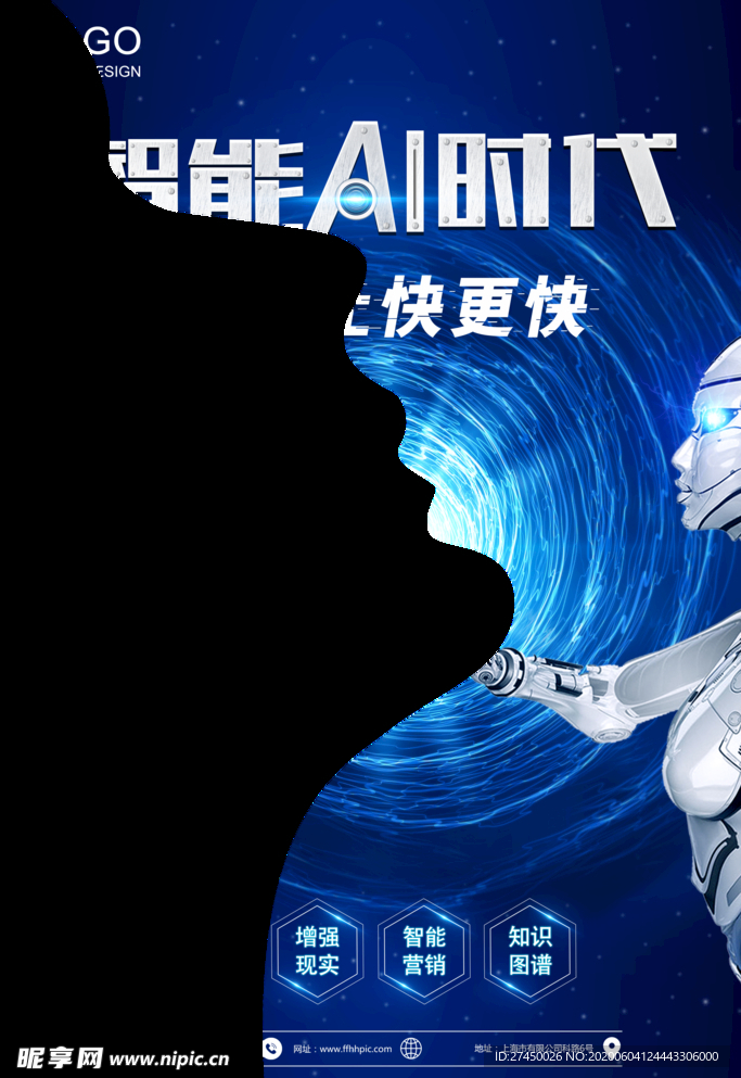人工智能 AI