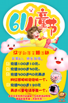 儿童节海报
