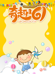 六一海报