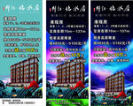房地产易拉宝