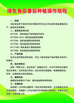 绿色食品番茄种植操作流程
