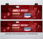 促销banner