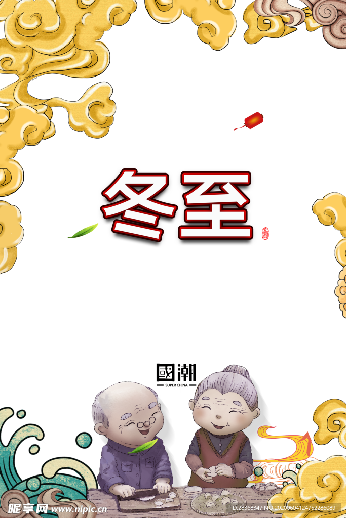 祥云