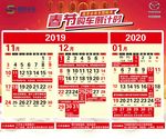 春节倒计时